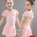バレエ ステージ衣装 レオタード キッズ スカート付 フリルタンク バレエ用品 子供用 ジュニア 発表会 舞台 演出服 練習着 ワンピース 肩フリル ガールズ