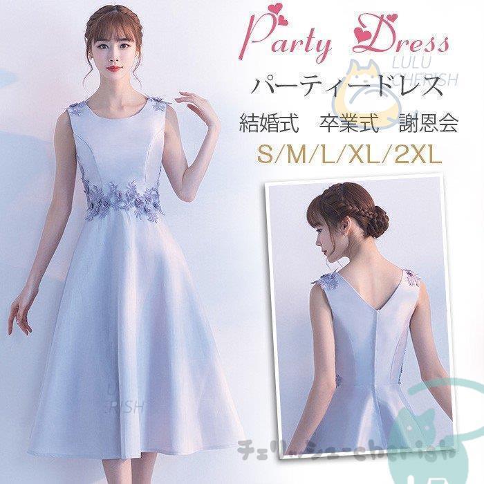 パーティードレス 結婚式 ドレス ウェディングドレス ミディアム丈 aライン 着痩せ 上品 大人 可愛い お呼ばれ 食事会 二次会 披露宴 卒業式 成人式 卒業式