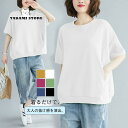 Tシャツ レディース 半袖 フェイクレイヤード 無地 体型カバー 通勤 普段着 ゆったり 5分袖 カットソー おしゃれ