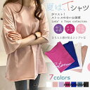 tシャツ ロング丈 半袖 ドロップショルダー オーバーサイズ レディース ロンt 無地 おしゃれ 春夏 トップス ゆったり ゆるT おしゃれ シンプル
