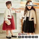 子供スーツ セットアップ 2点セット 女の子 卒業式 入学式 フォーマル ジャケット ワンピース 春 秋 小学校 卒業服 子供服 キッズ 可愛い 通学 入園式 ...