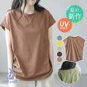 Tシャツ レディース 春 夏 トップス 半袖 tシャツ カットソー プルオーバー インナー ゆったり UVカット 大人 シルエット 楽ちん 可愛い