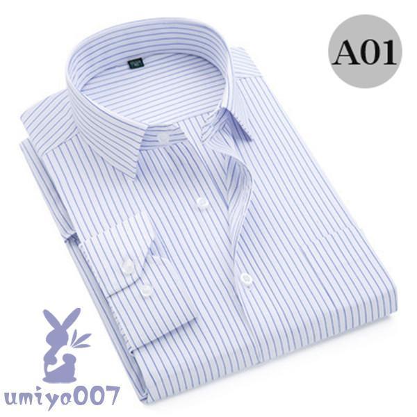 ワイシャツ メンズ ビジネスシャツ テーラード ストライプ スーツ 長袖 紳士シャツ ビジネス 就職活動 ..