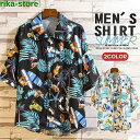 シャツ メンズ アロハシャツ 総柄 おしゃれ 柄シャツ 半袖シャツ ボタニカル 海 旅行 花柄 カジュアル 開襟 薄手 リゾート 夏物 父の日 涼しい(4)