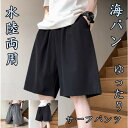 水着 メンズ サーフパンツ 海パン ボードショーツ ハーフパンツ 膝丈 短パン トランクス 水陸両用 速乾 ゆったり 無地 ゴムウエスト