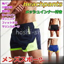 サーフパンツ 速乾 メンズ インナー付き水着 水陸両用 ボードショーツ 海パン 男性用ショートパンツ トランクス 短パン ゆったり 部屋着 温泉