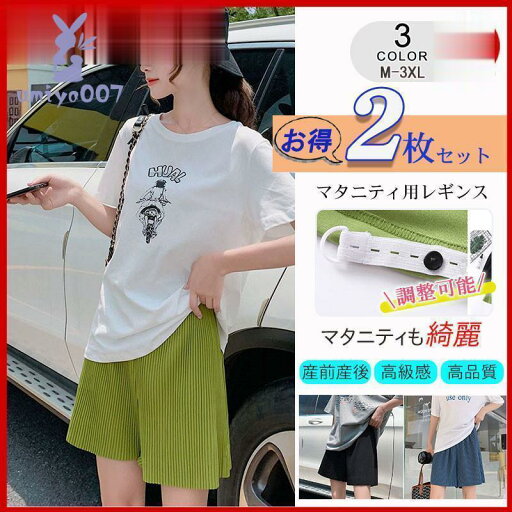 マタニティウェア ショートパンツ 短パン ボトムス ズボン レディース 妊婦用 ハイウェスト シンプル 無地 ワイド ルームウェア 部屋着 妊娠パンツ マタニティウェア ショートパンツ 短パン ボトムス ズボン レディース 妊婦用 ハイウェスト シンプル 無地 ワイド ルームウェア 部屋着 妊娠パンツ