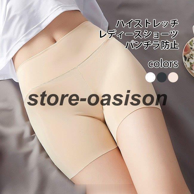 ショーツ パンチラ防止 シームレス レディース ハイウエスト ショーツ 3分丈ショーツ 引き締め 30代 40..