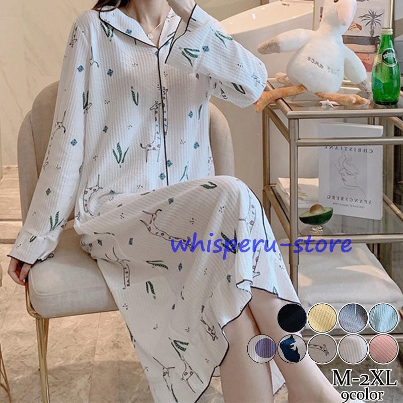 ネグリジェ レディース ナイトウェア ロング丈 長袖 ワンピース パジャマ シンプル ルームウエア 部屋..