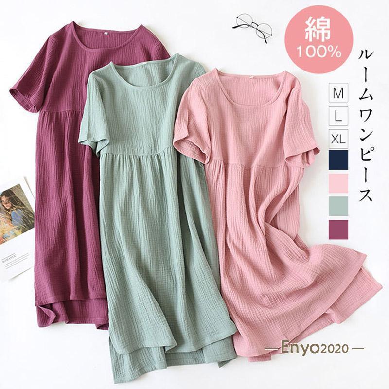 ルームウェア レディース夏ワンピース 半袖 パジャマ ルームワンピース 部屋着 ダブルガーゼ ロング丈 ミモレ丈 入院 介護 入院着 コットン 涼しい 寝巻き 婦人