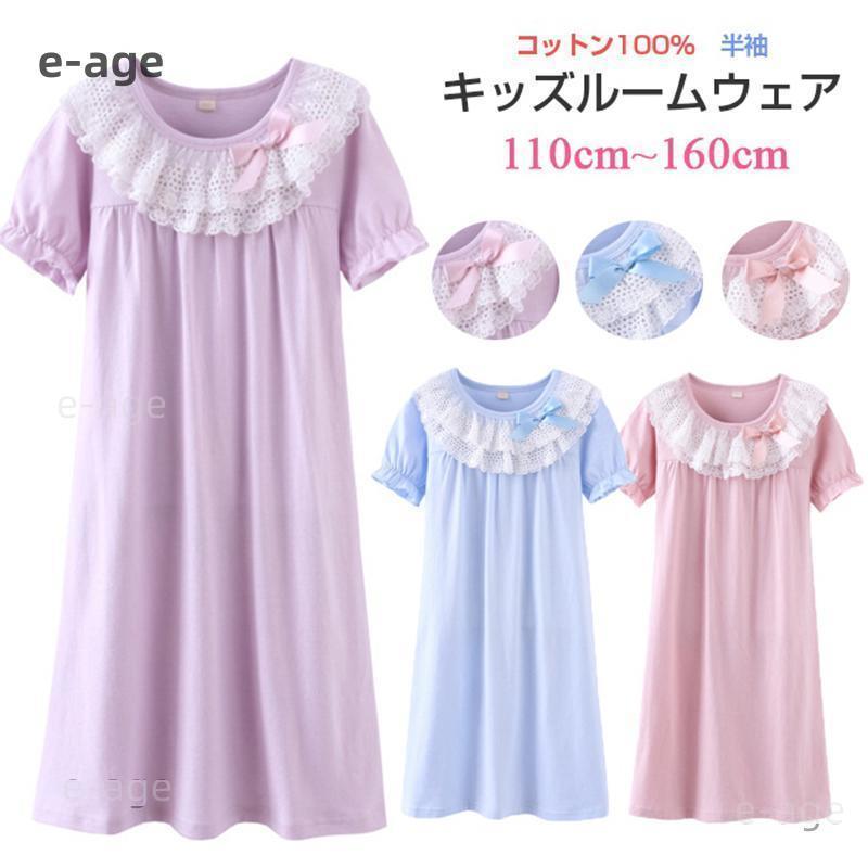 ルームウエア キッズ ナイトウェア 子供 ネグリジェ パジャマ ワンピース ネグリジェ 半袖 子供 女の子..