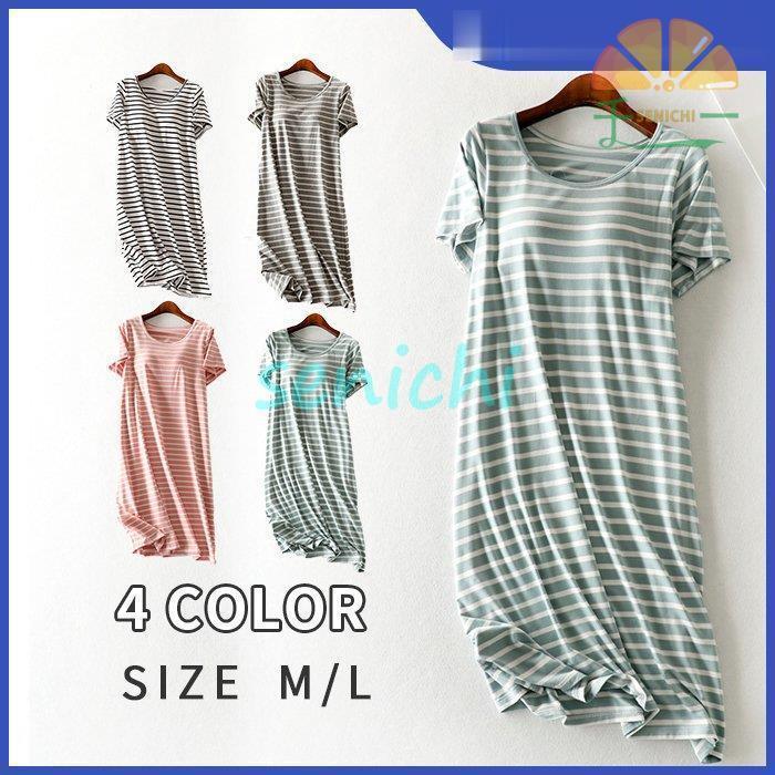 レディース 女性用 寝巻き 部屋着 ルームウェア パジャマ おうち時間 ワンピース ボーダー 綿 カップ付..