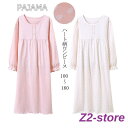 パジャマ 部屋着 キッズ 女の子 長袖 綿 ワンピースパジャマ ハート柄 ルームウェア 冷房対策 親子お揃い 100 110 120 130 140 150 1...