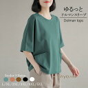 Tシャツ 半袖 トップス ゆったり UVカット おしゃれ レディース 夏 Tシャツ