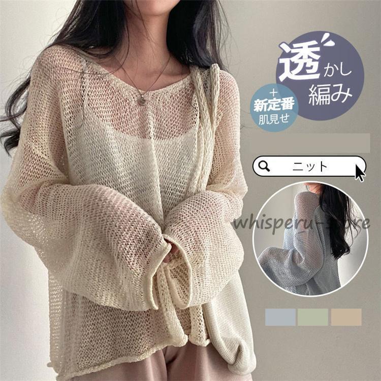 サマーニットレディース長袖トップス...