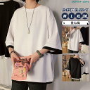 Tシャツ メンズ 半袖 夏 無地 白 おしゃれ 七分袖 インナー 薄手 フェイクレイヤード 重ね風 涼しい 夏物 カジュアル ゆったり スポーツ