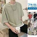 Tシャツ メンズ 夏物 半袖 五分袖 フェイク レイヤード 重ね着 無地 !おしゃれ プルオーバー オーバーサイズ カジュアル ロングt