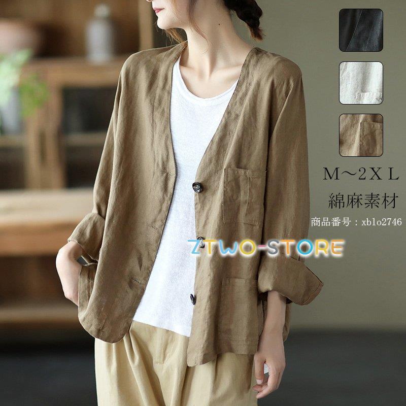 トップス カーディガン レディース シャツ アウター コーディガン 長袖 秋 無地 羽織り 羽織 ジャケット ライトアウター 秋物 綿麻 リネン カジュアル