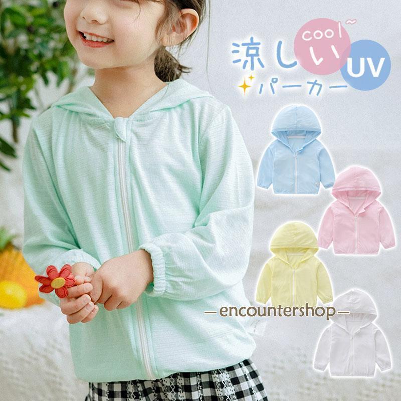 ラッシュガード キッズ パーカー トップス UVカット 薄手 フード 水着 長袖 紫外線対策 子供用 男の子 女の子 大きいサイズ 海水浴 水遊び