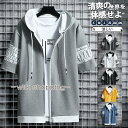 半袖パーカー パーカー メンズ 半袖 夏 前開き カーディガン 半袖 フード付き 父の日 ゆったり トップス 薄手 カジュアル 通勤 涼しい ひんやり