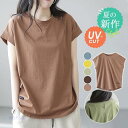 Tシャツ レディース 春 夏 トップス 半袖 tシャツ カットソー プルオーバー インナー ゆったり UVカット 大人 シルエット 楽ちん 可愛い