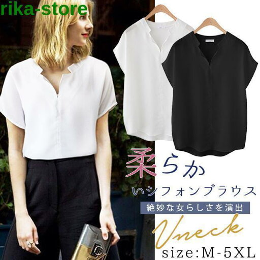 ブラウス レディース シフォン トップス Vネック 半袖 無地 夏 スーツインナー オフィス 通勤 通学 20代 30代 ブラウス レディース シフォン トップス Vネック 半袖 無地 夏 スーツインナー オフィス 通勤 通学 20代 30代