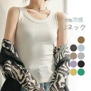 タンクトップ リブ トップス 速乾 袖なし 無地 プチプラ 接触冷感 レディース ノースリーブ 夏 Uネック 細身 キャミソール 通気性(4)