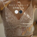 キャミソール カップ付きレディース トップス インナー 肌着 下着 ブラトップオシャレ女子夏キャミ 無地 速乾(4)
