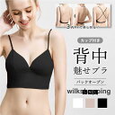 背中見せ ブラ ブラトップ 背中 開き インナー バックオープンブラ トップス ブラジャー レディース キャミソール キャミ バックオープン オープン 下着(4)