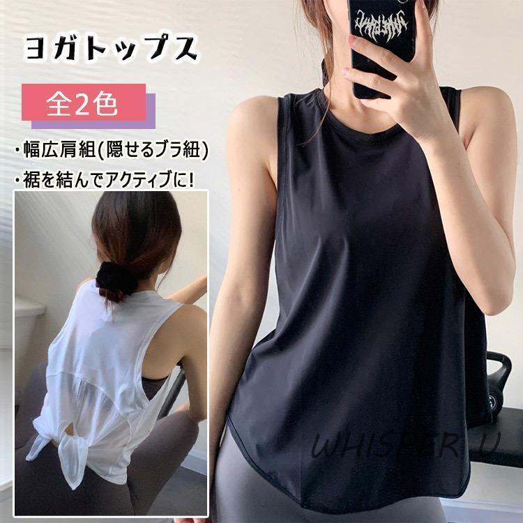 タンクトップ レディース トップス ヨガ スポーツ フィットネスウエア S M L 薄手 春 夏 速乾 胸元見えない カバートップ 幅広肩紐 隠せるブラ紐