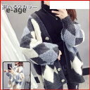 レディース トップス ニット 長袖 秋服 秋物 秋コーデ 冬服 カーディガン ボアアーガイル柄 チェック柄 シルエット ゆったり 10代 20代