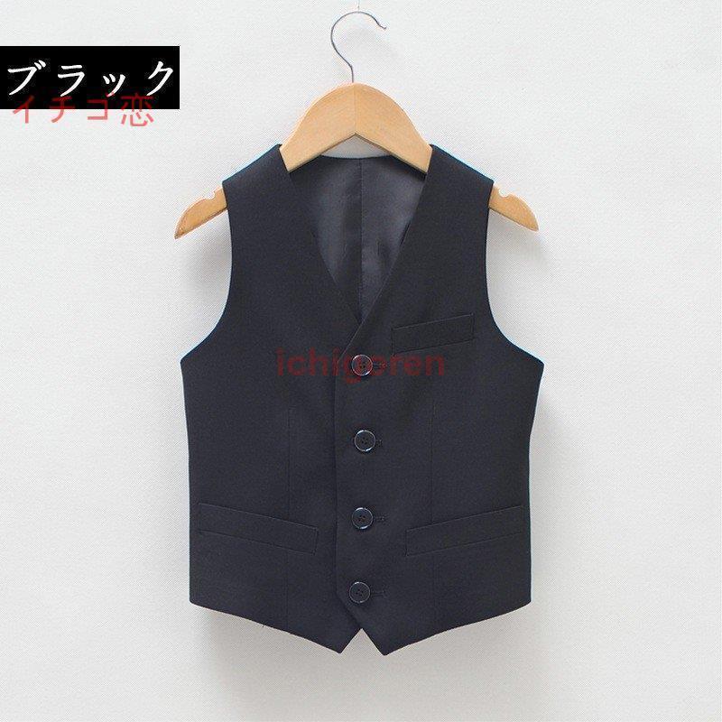 フォーマル スーツベスト 男の子 ベスト 子供服 おしゃれ 子ども服 可愛い ジュニア服 タキシード風 卒園式/入学式/パーティ 演奏会 発..
