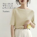 サマーニット クルーネック シンプル 薄手 ニット クルーネックニット 夏 リブ編み リブニット セーター レディース 半袖 無地 半袖 ニット トップス(4)