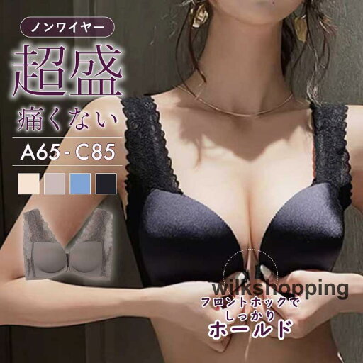 ブラジャー フロントホック ノンワイヤー ブラ フロントホックブラ ノンワイヤーブラ フロントホックブラジャー レース 薄い 透け 肩紐 幅広ストラップ 前開き ブラジャー フロントホック ノンワイヤー ブラ フロントホックブラ ノンワイヤーブラ フロントホックブラジャー レース 薄い 透け 肩紐 幅広ストラップ 前開き