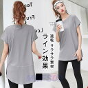 スポーツウェア ヨガウェア トップス タンクトップ レディース ホットヨガ 半袖 かわいい おしゃれ スポーツ Tシャツ 吸汗速乾 ストレッチ