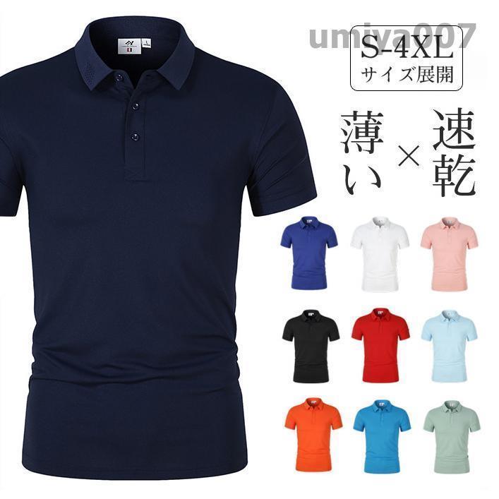 ゴルフウェア メンズ 半袖 ポロシャツ 速乾 ドライ ストレッチ 半袖Tシャツ 薄手 春 夏 コーディネート メガストレッチ ゴルフ おしゃれ お揃い