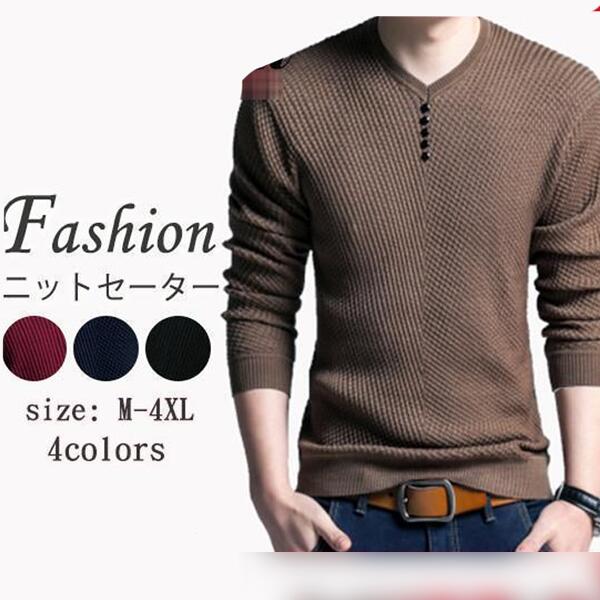 メンズファッション ニット セーター メンズトップス カジュアル 紳士用 Vネック 長袖 プルオーバー 新作 無地 大 通勤 通気