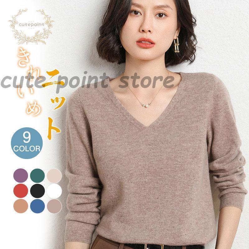 ニットソー スリムフィット ニットウェア 柔らかい きれいめ 着回し 着痩せ インナー 重ね着 Vネック おしゃれ ポイント消化