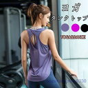 ヨガウェア 体型カバー バック開き おしゃれ トップス タンクトップ バックスリット ヨガ ウェア ゆったり 着痩せ 袖なし 速乾 通気 フィットネス