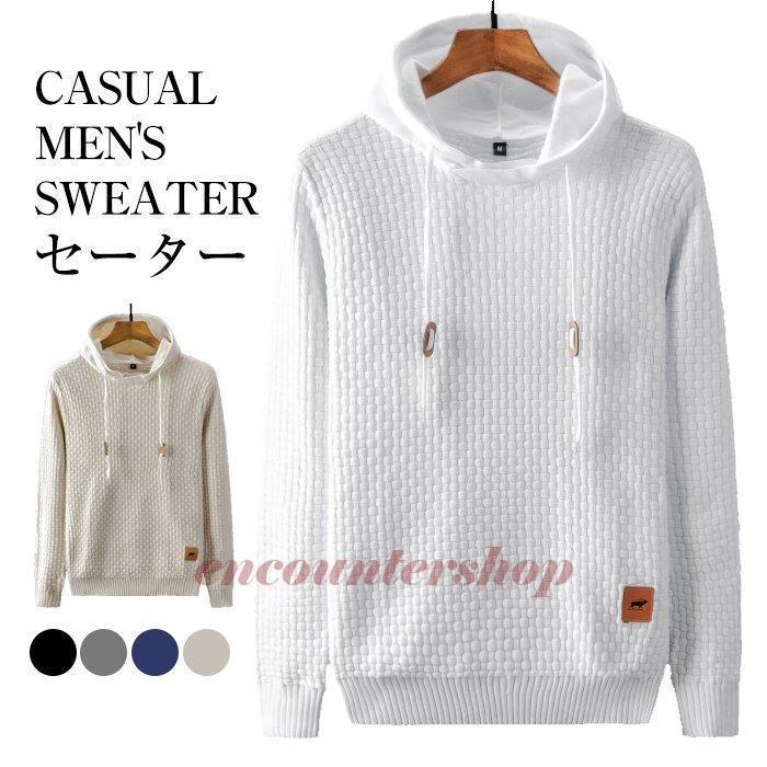 パーカー メンズ フード付き メンズ ニット セーター 編み トップス ニットセ プルオーバー バイカラー カジュアルジャケット アウター 秋冬 大きいサイズ