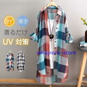カーディガン レディース UVカット ロング ライトアウター 薄手 ブラウス 冷房対策 羽織り UVカーデ 春夏 サマー シャツ チェック柄