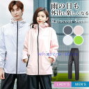 レインウェア 上下 雨具 カッパ おしゃれ メンズ レディース 雨合羽 通勤 通学 レインスーツ 自転車 バイク 軽量 登山 作業用 防災 アウトドア