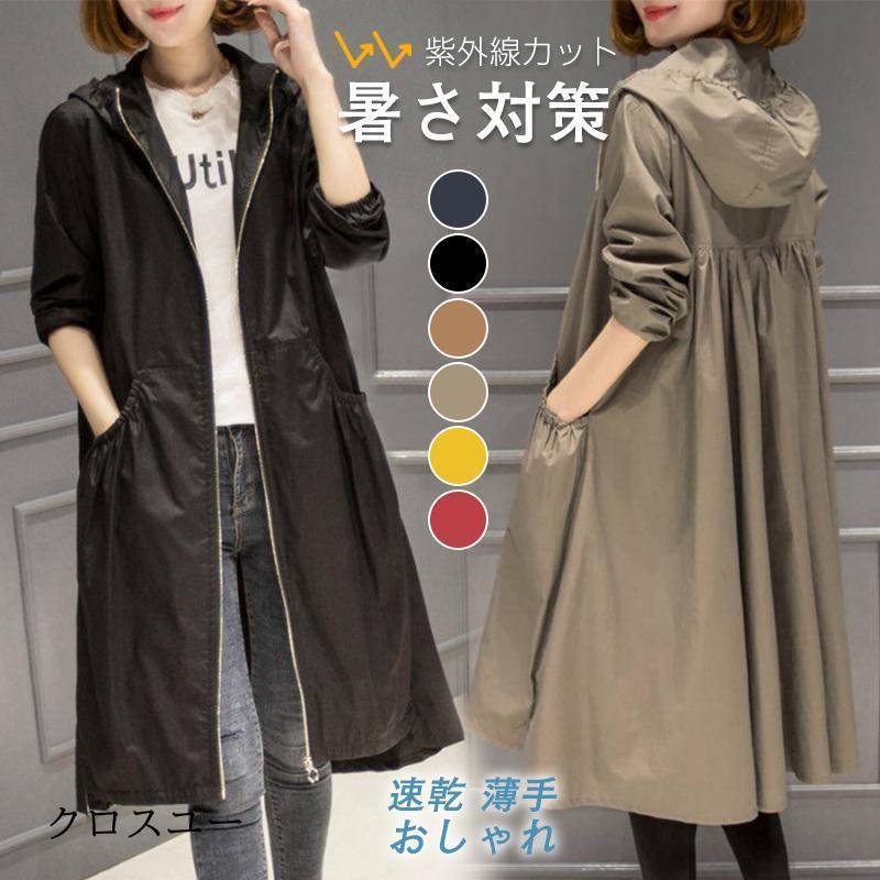 UVケア カーディガン UVカットコート ゆったり レディース フード付き 無地 羽織り 涼しい アウター 紫外線対策 日焼け止め おしゃれ 冷房対策