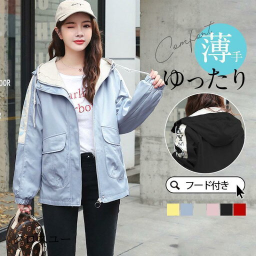 トレンチコート レディース マウンテンパーカー フード付き スプリングコート 春コート 春服 カジュアル ゆったり 秋コーデ 秋服 アウター 薄手 トレンチコート レディース マウンテンパーカー フード付き スプリングコート 春コート 春服 カジュアル ゆったり 秋コーデ 秋服 アウター 薄手