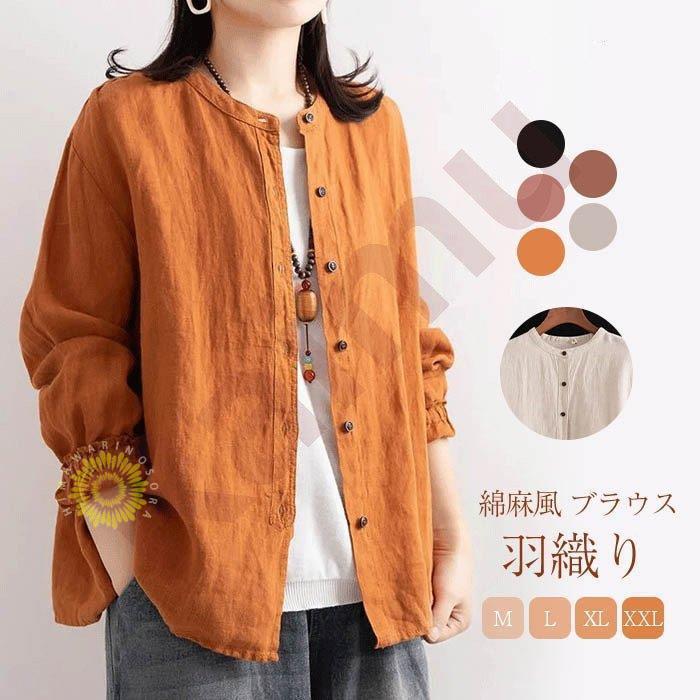 ブラウス レディース 長袖 カーディガン 羽織り 前開き 綿麻混 麻 プルオーバー リネンシャツ リネンレギュラー シャツブラウス 夏 ゆったり 着心地 母の日