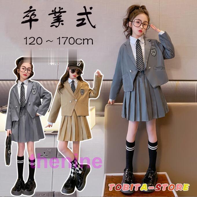 卒業式 小学校 女子 スーツ 制服 女の子 チェック柄 無地 お受験 プリーツスカート スカート発表会 ワ..