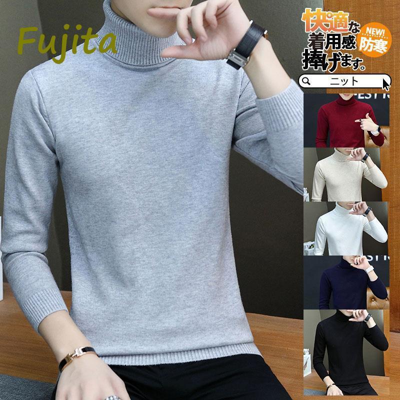 セーター メンズ 冬 ニット 長袖 ニットセーター ハイネック タートルネック プルオーバーニット 秋服 カーディガン 暖かい ニットソー