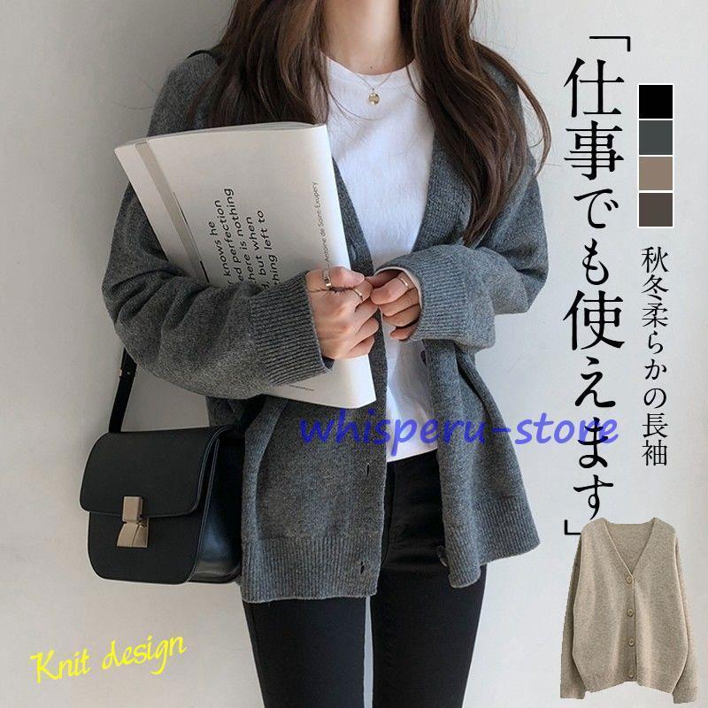 カーディガン ニットカーディガン レディース ニット Vネック トップス セーター アウター 長袖 秋冬 ..