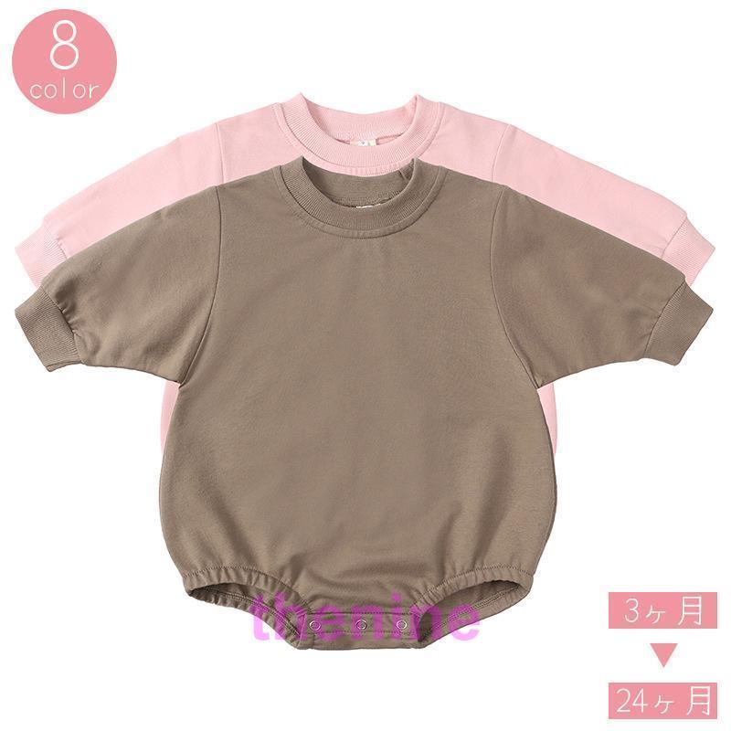 ロンパース ボディースーツ ベビー服 男の子 女の子 子供用 長袖 股下ボタン 無地 単色 シンプル ルー..