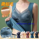 タンクトップ 裏起毛タンクトップ 暖かい 極暖 ナイトブラ ノンワイヤーブラ 冬対策 ブラトップ レース 美胸 保温 防寒 秋冬 大きいサイズ